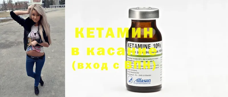 даркнет сайт  Берёзовский  КЕТАМИН ketamine 