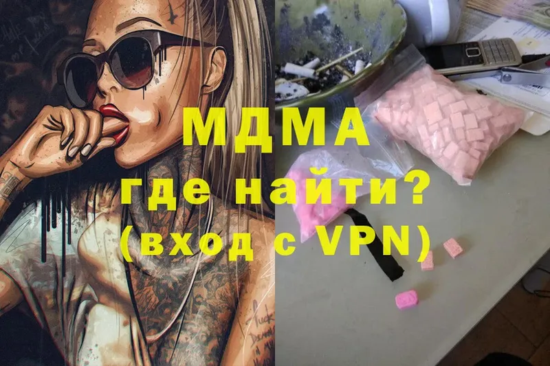 МДМА VHQ  Берёзовский 